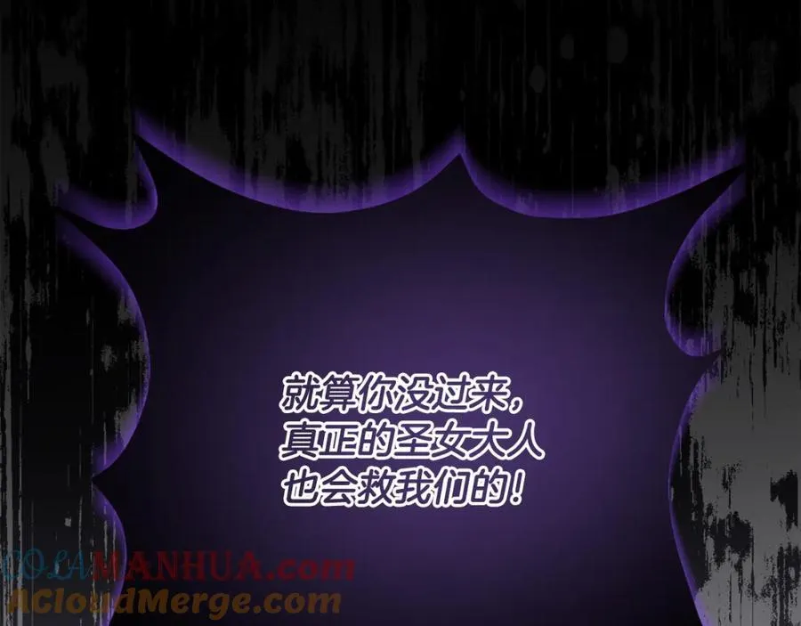 第71话 无路可逃 第33页
