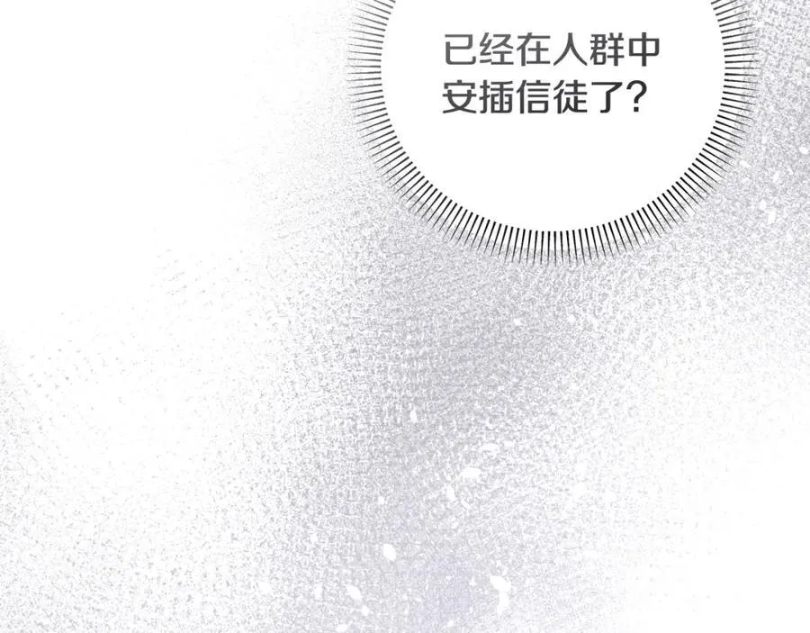 第71话 无路可逃 第36页