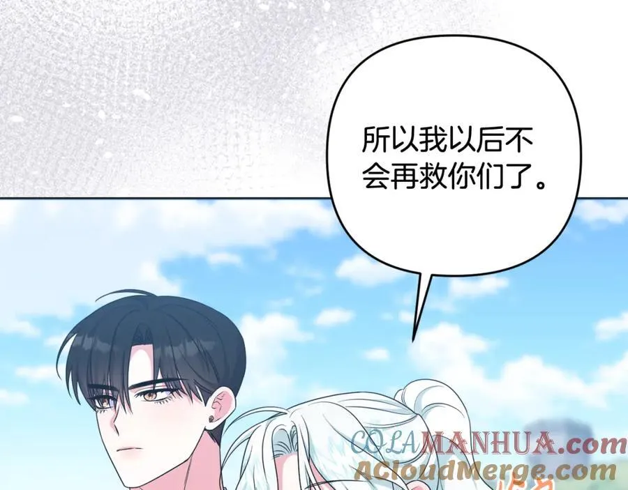 第71话 无路可逃 第37页