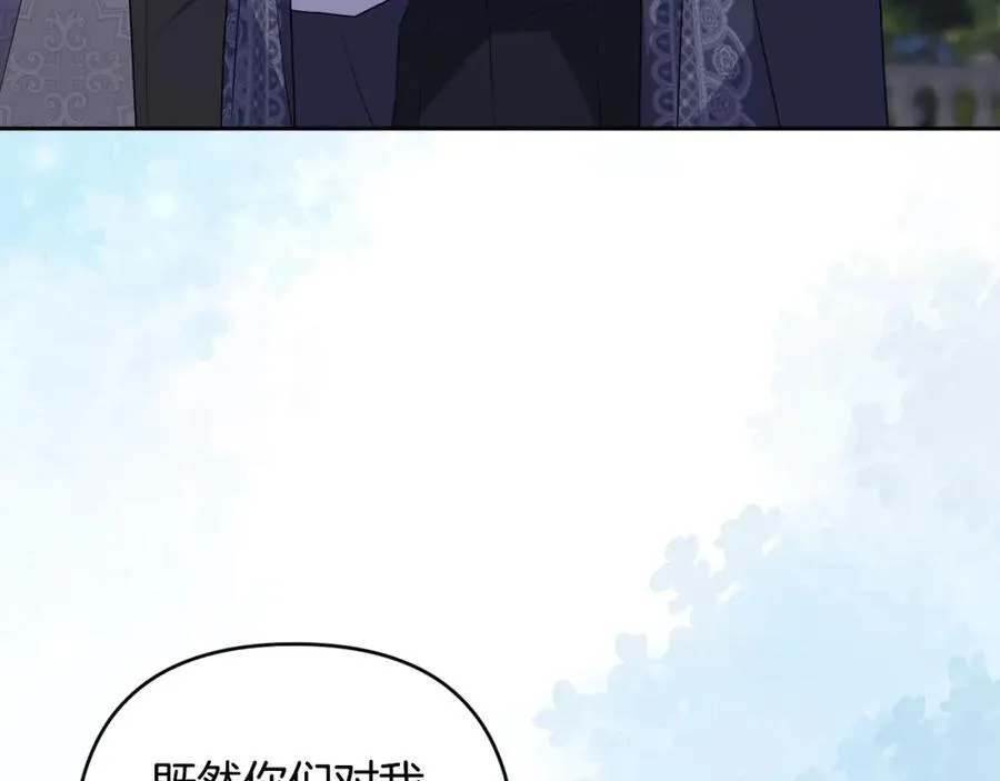第71话 无路可逃 第39页