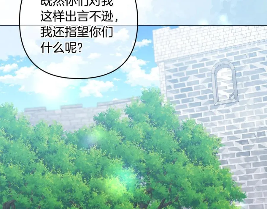 第71话 无路可逃 第40页