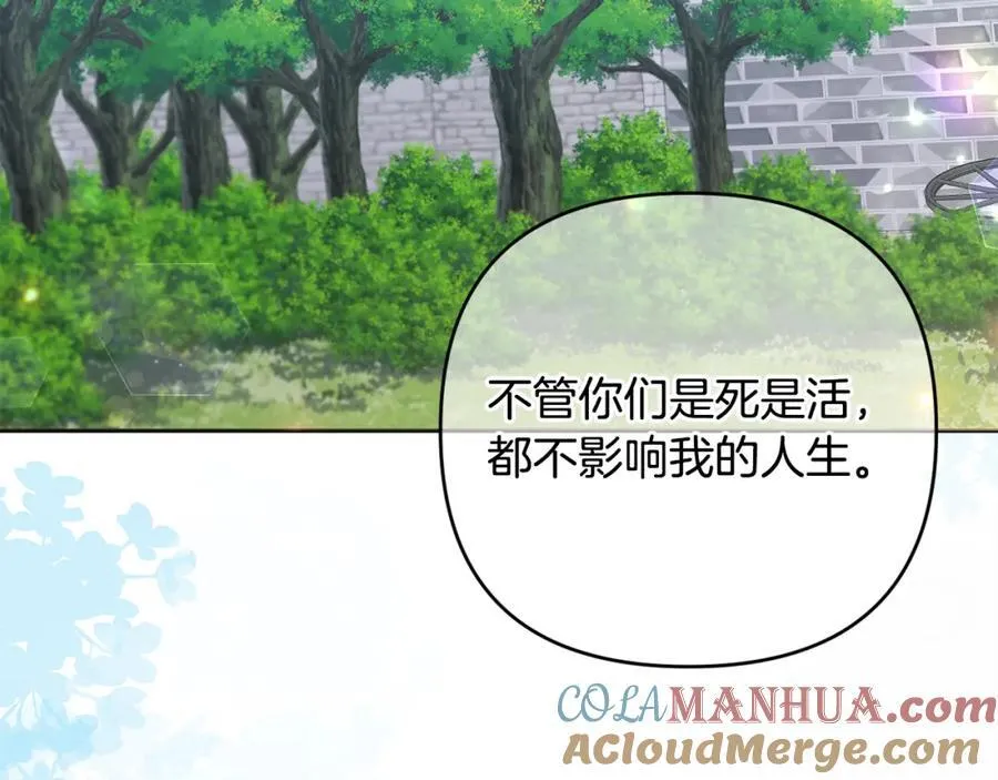第71话 无路可逃 第41页