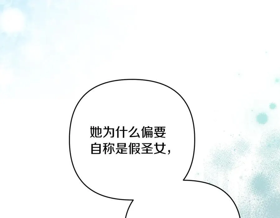 第71话 无路可逃 第43页