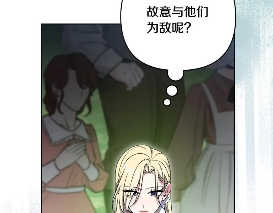 第71话 无路可逃 第44页