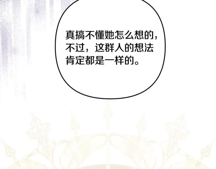 第71话 无路可逃 第46页