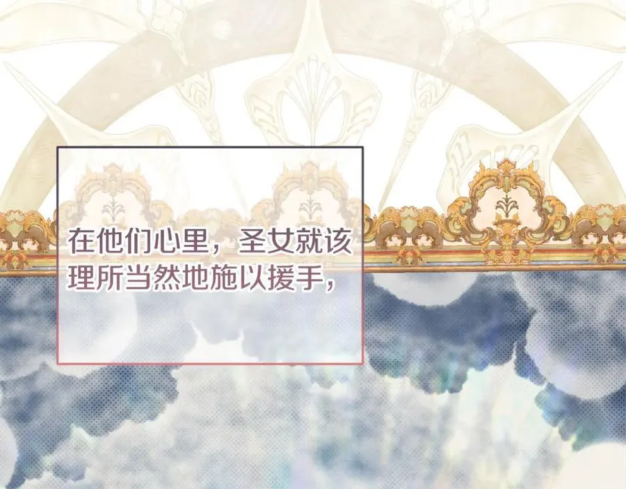 第71话 无路可逃 第47页