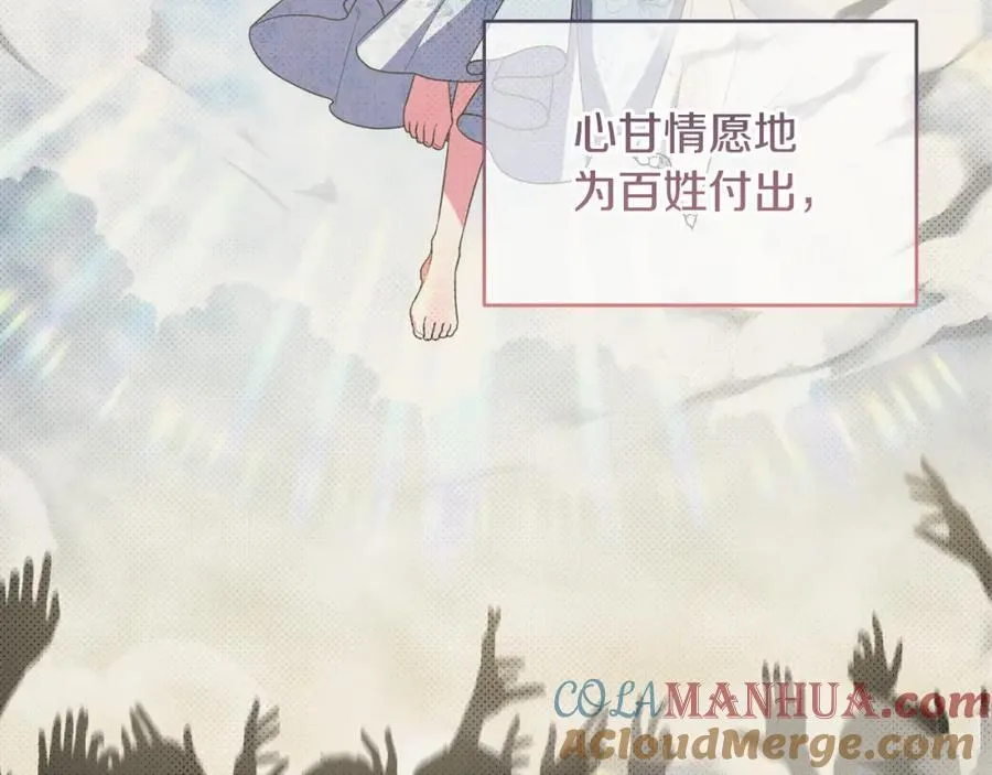 第71话 无路可逃 第49页