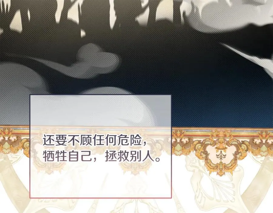 第71话 无路可逃 第50页