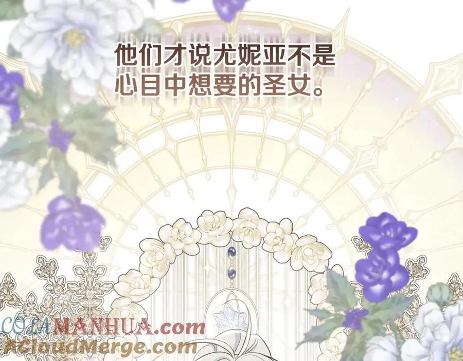 第71话 无路可逃 第53页