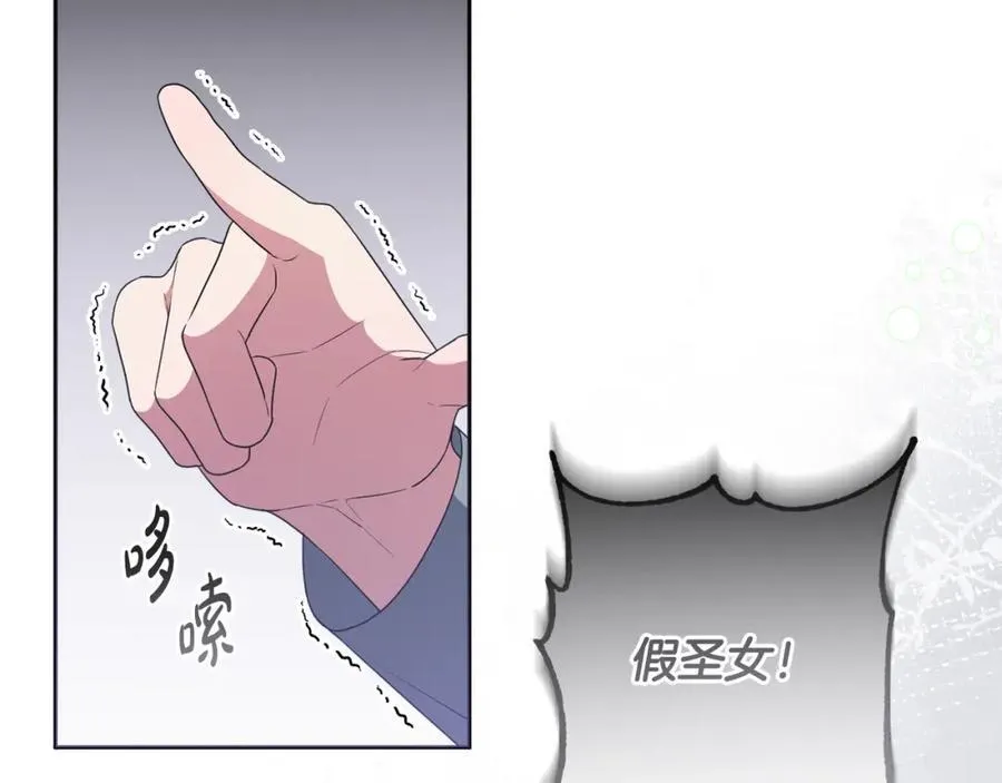 第71话 无路可逃 第63页