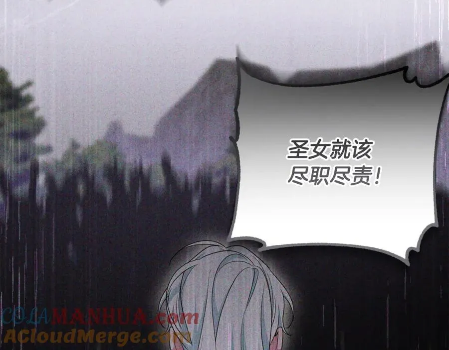 第71话 无路可逃 第65页