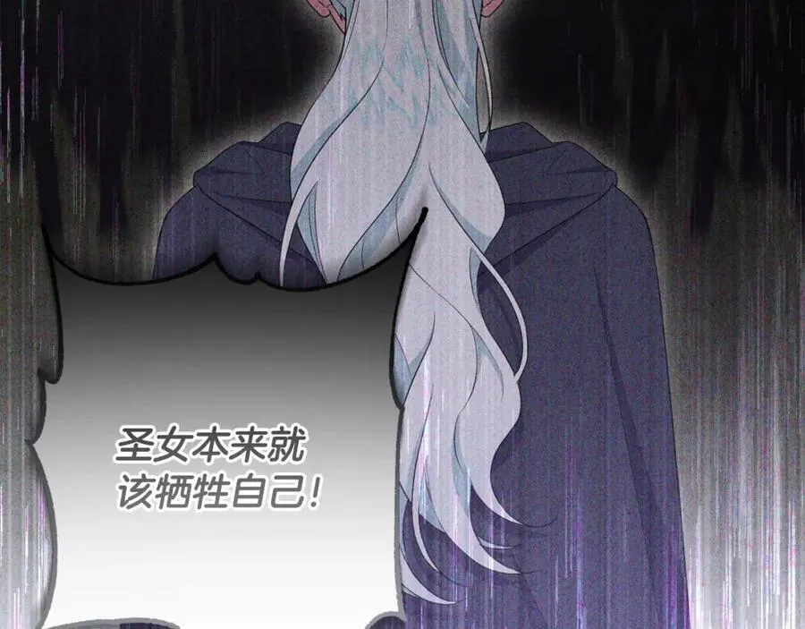 第71话 无路可逃 第66页