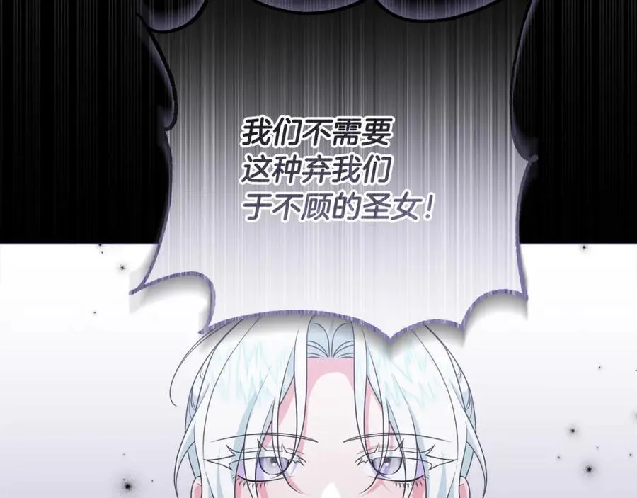 第71话 无路可逃 第68页