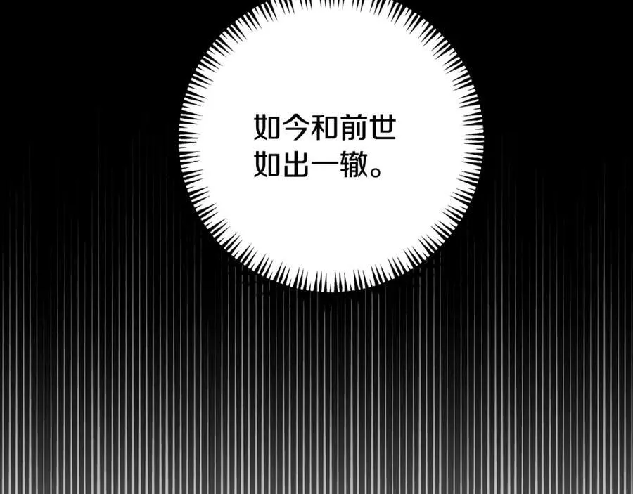 第71话 无路可逃 第70页