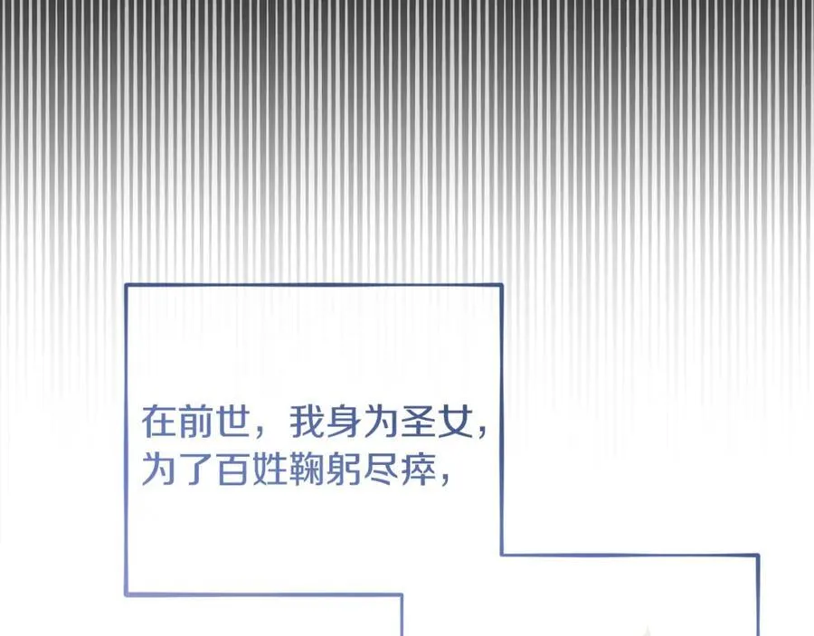第71话 无路可逃 第71页