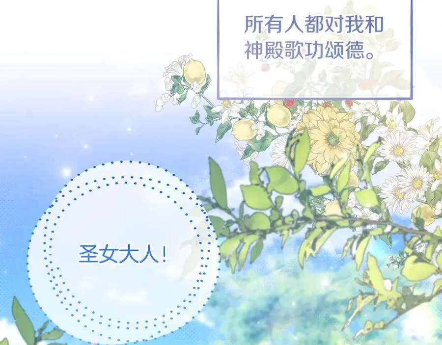 第71话 无路可逃 第72页