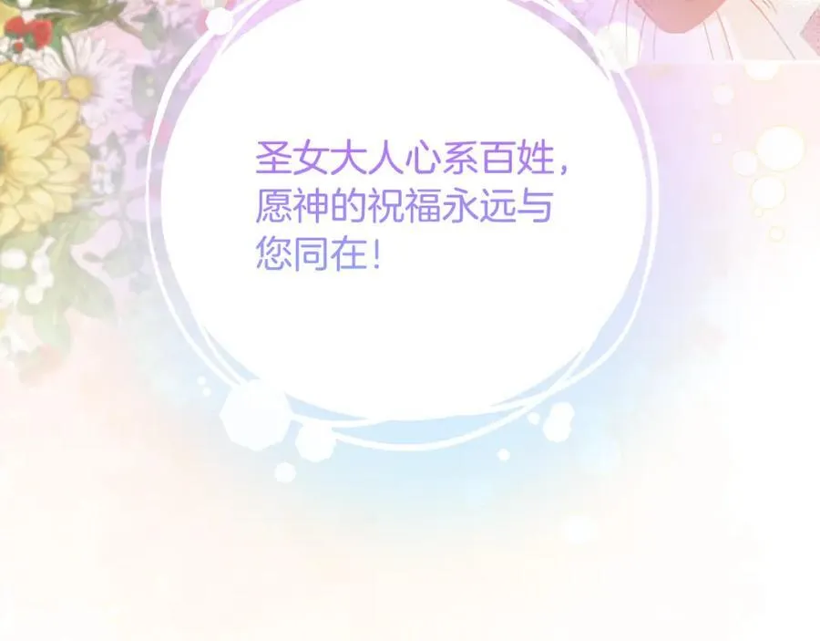 第71话 无路可逃 第75页