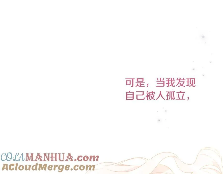 第71话 无路可逃 第77页