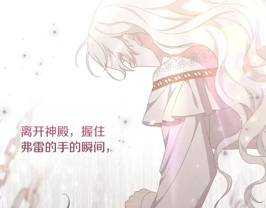 第71话 无路可逃 第78页