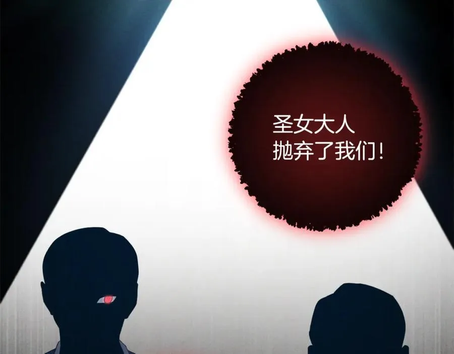 第71话 无路可逃 第82页