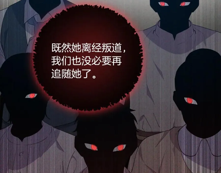 第71话 无路可逃 第83页