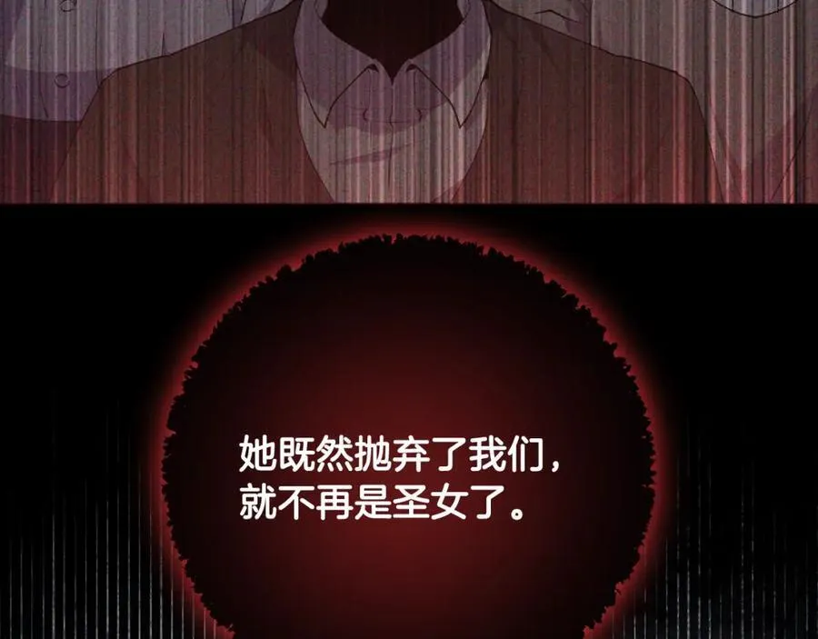 第71话 无路可逃 第84页