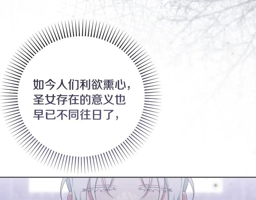 第71话 无路可逃 第86页