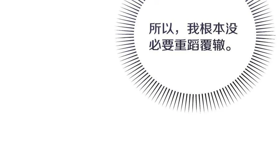 第71话 无路可逃 第88页