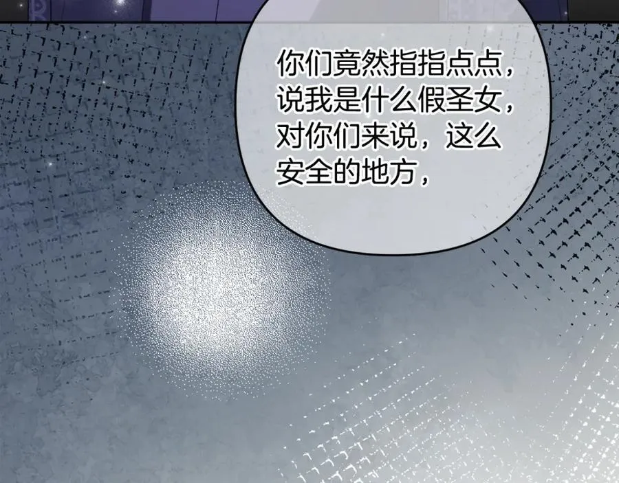 第71话 无路可逃 第92页