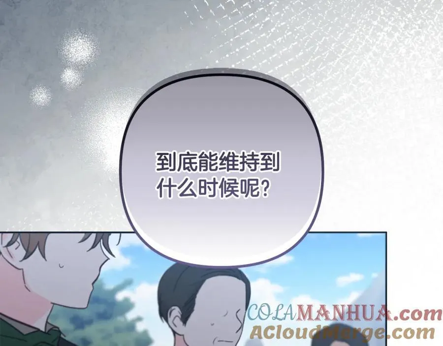 第71话 无路可逃 第93页