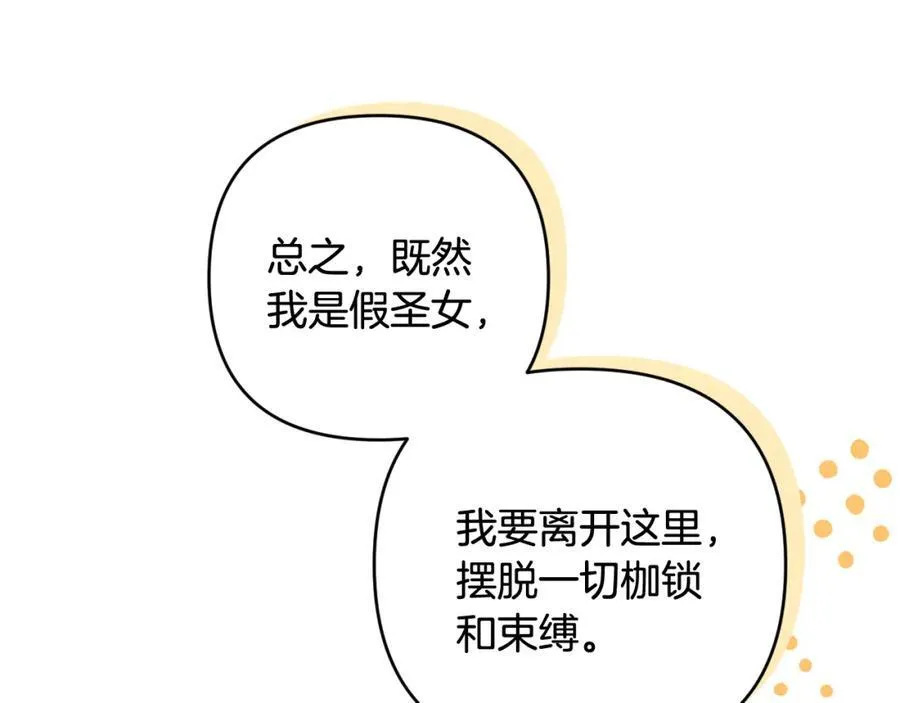 第71话 无路可逃 第95页