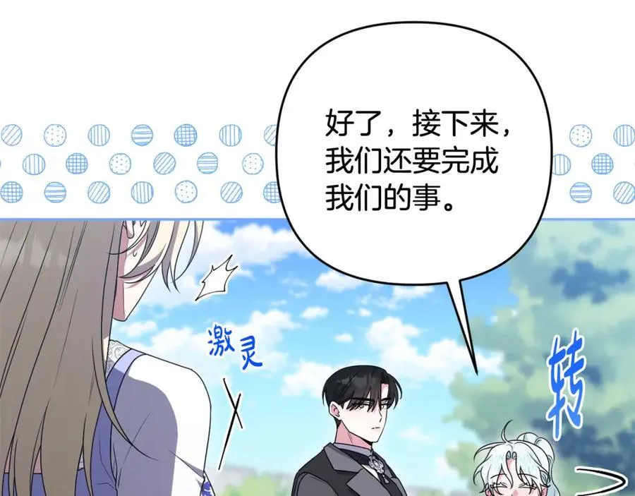 第71话 无路可逃 第98页