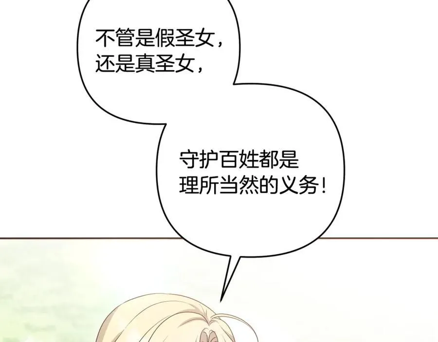 第71话 无路可逃 第100页