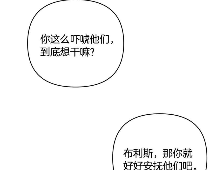 第71话 无路可逃 第102页