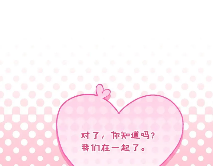 第71话 无路可逃 第104页