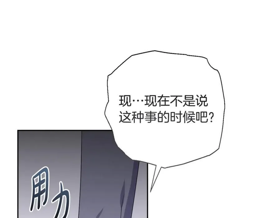第71话 无路可逃 第107页