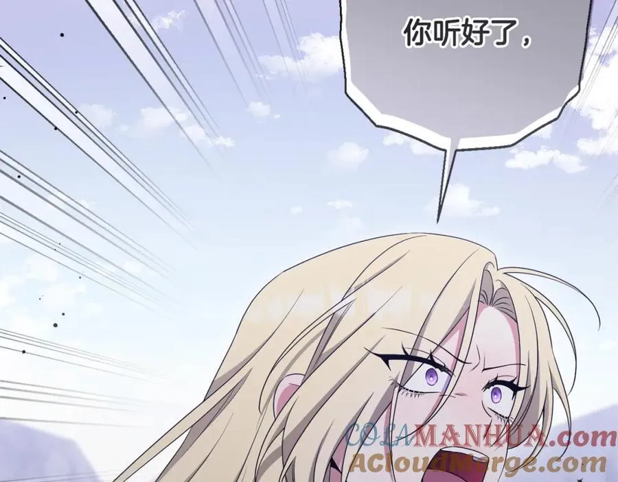 第71话 无路可逃 第109页