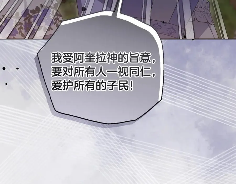 第71话 无路可逃 第111页