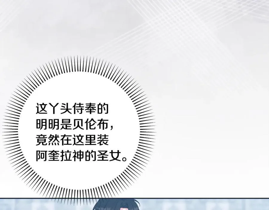 第71话 无路可逃 第112页