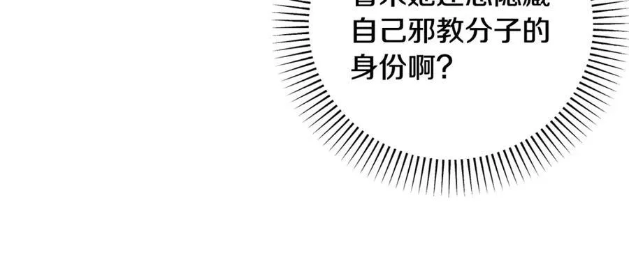 第71话 无路可逃 第114页