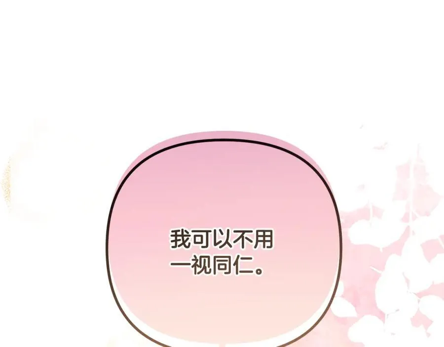 第71话 无路可逃 第115页