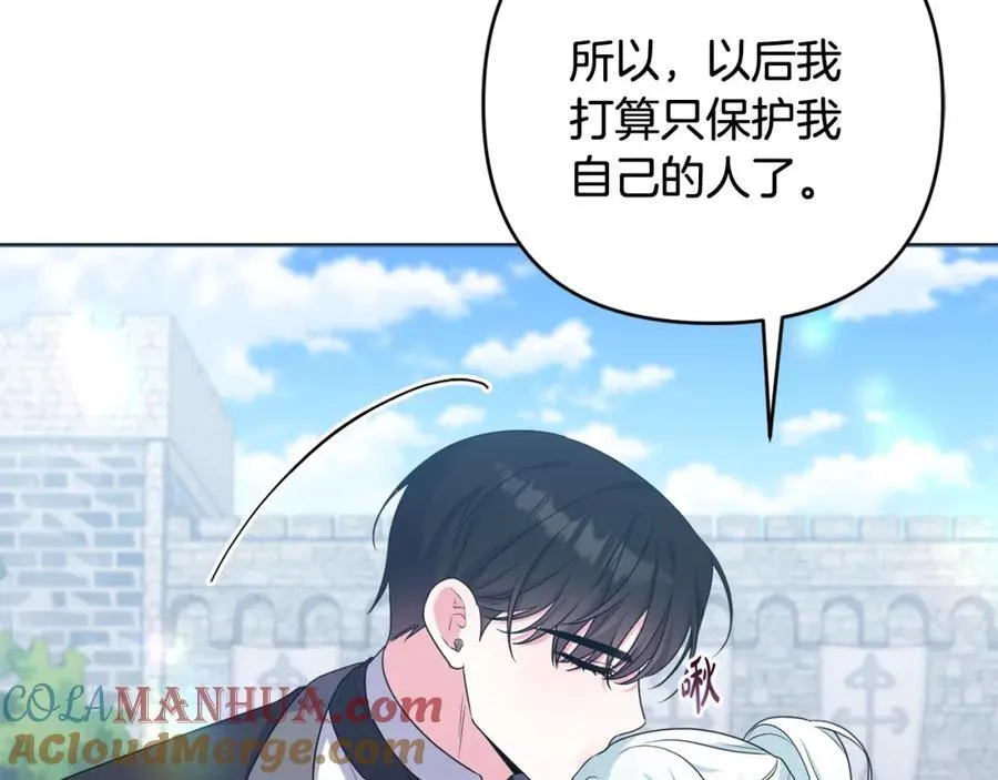 第71话 无路可逃 第121页