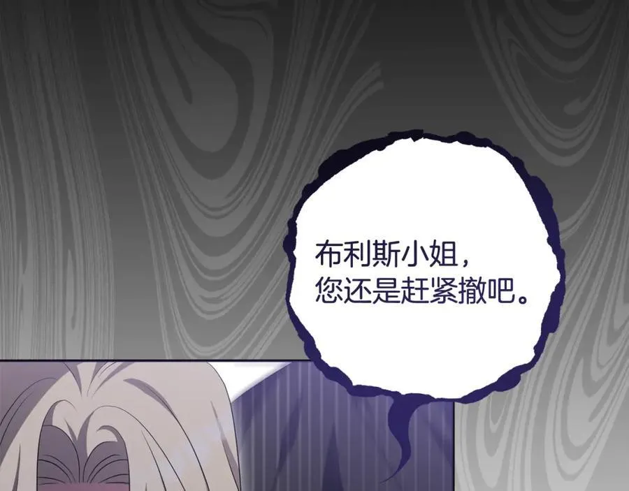 第71话 无路可逃 第128页