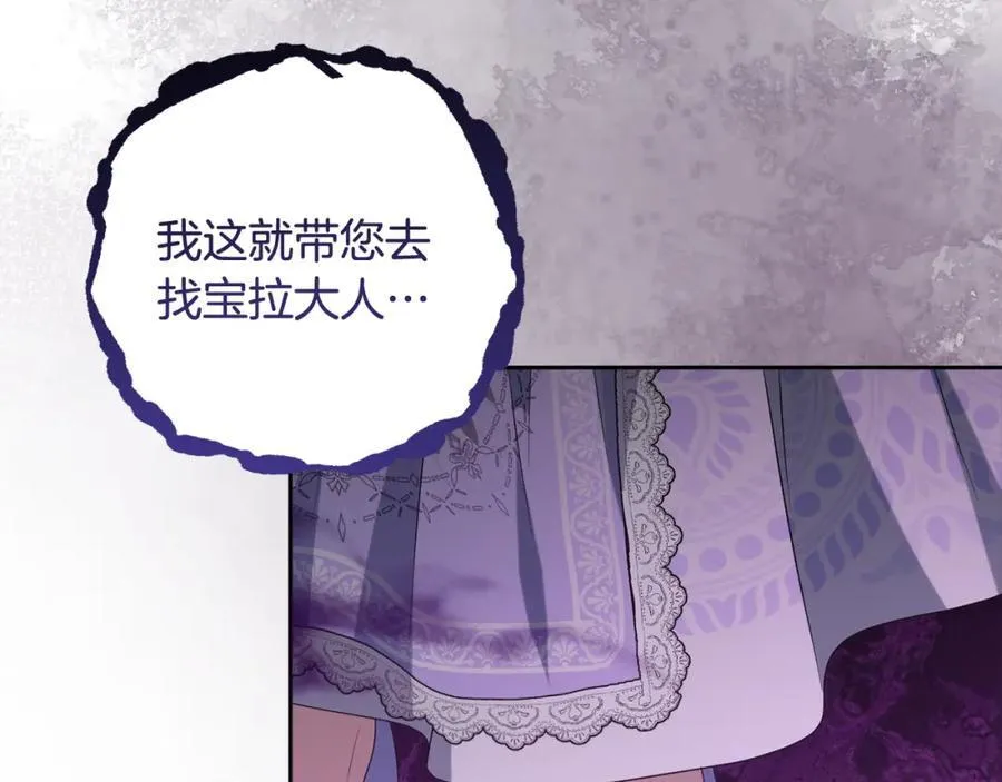 第71话 无路可逃 第131页