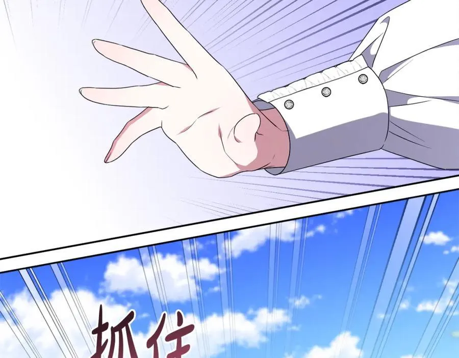 第71话 无路可逃 第135页