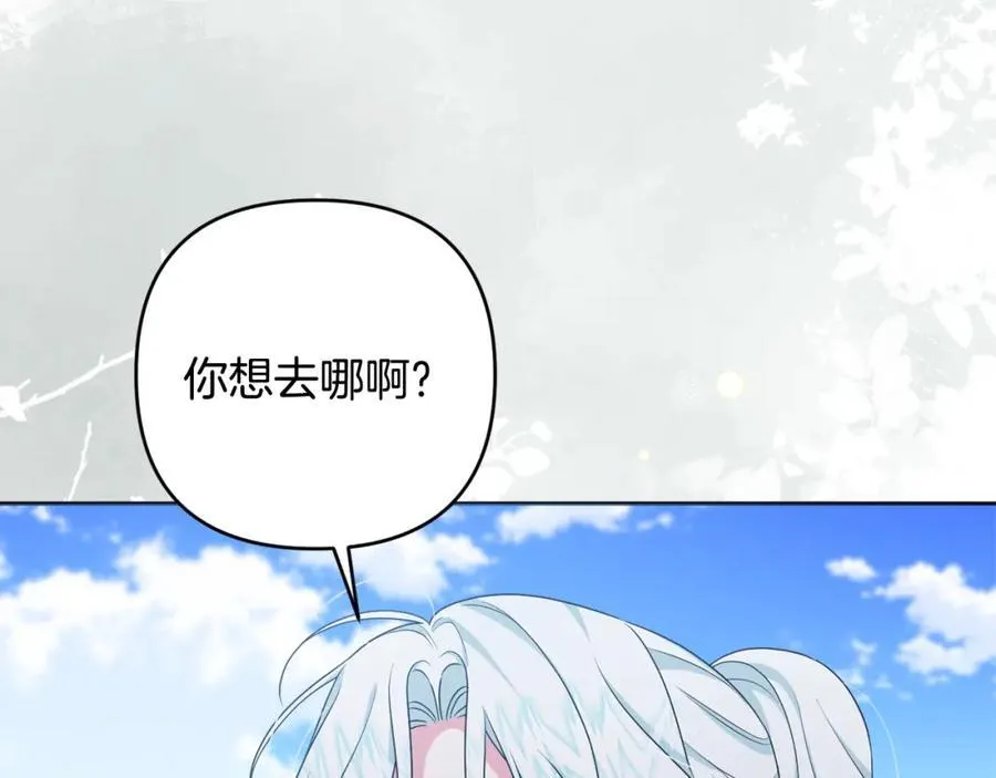 第71话 无路可逃 第139页