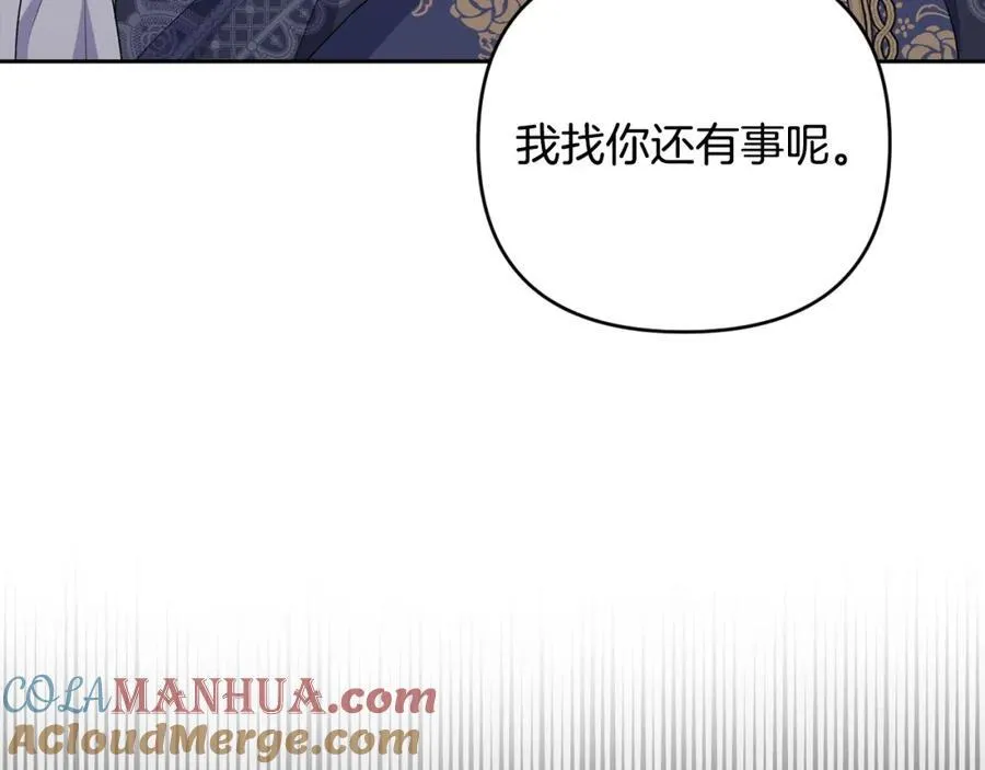 第71话 无路可逃 第141页