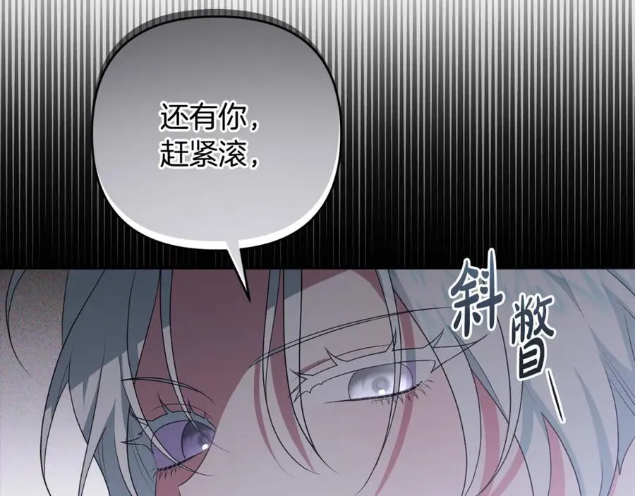 第71话 无路可逃 第142页
