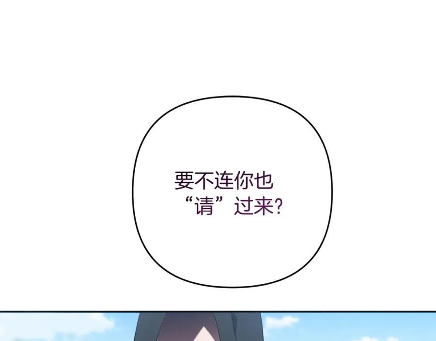 第71话 无路可逃 第144页