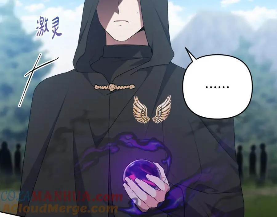 第71话 无路可逃 第145页